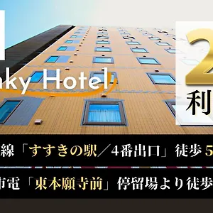 Hotel Swanky Otomo